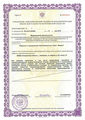 лицензии