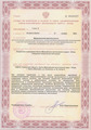 лицензии