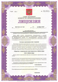 лицензии