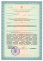 лицензии