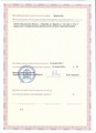 лицензии