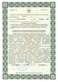 лицензии
