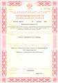 лицензии