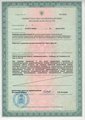 лицензии