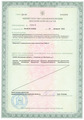 лицензии