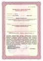 лицензии