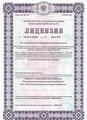 лицензии