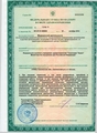 лицензии