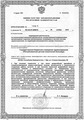 лицензии