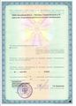 лицензии