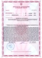 лицензии