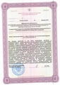 лицензии