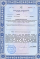 лицензии