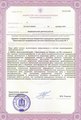 лицензии