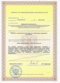 лицензии