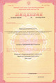 лицензии