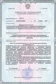 лицензии