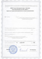 лицензии