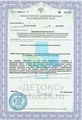 лицензии