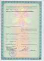 лицензии