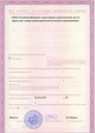 лицензии