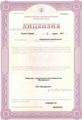 лицензии