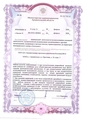 лицензии