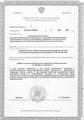 лицензии