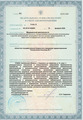 лицензии