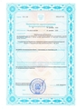 лицензии