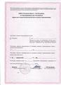лицензии