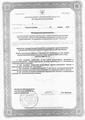 лицензии