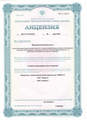 лицензии