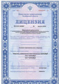 лицензии