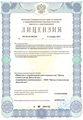 лицензии