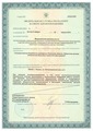 лицензии