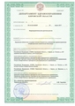 лицензии