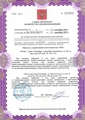 лицензии