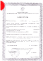 лицензии