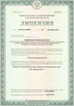 лицензии