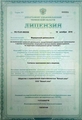лицензии