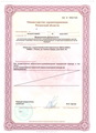 лицензии