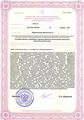 лицензии