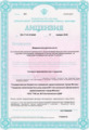 лицензии