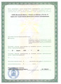 лицензии