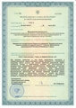 лицензии