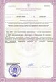 лицензии
