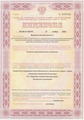 лицензии