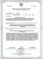 лицензии