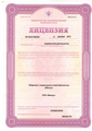 лицензии